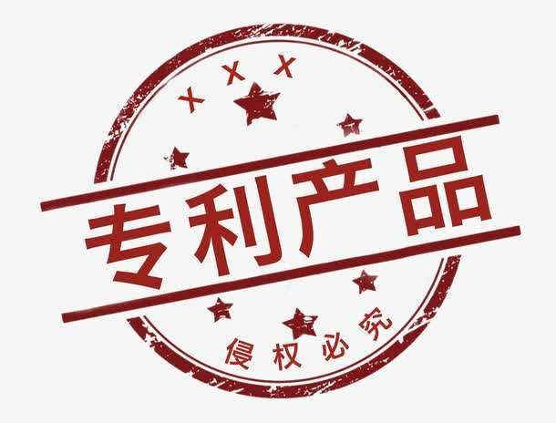 关于我司专利产品被侵权的新进展